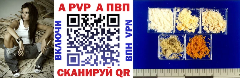 A PVP СК  Купить закладки  Воркута 