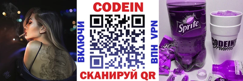 Купить закладки  Воркута  Кодеиновый сироп Lean Purple Drank 