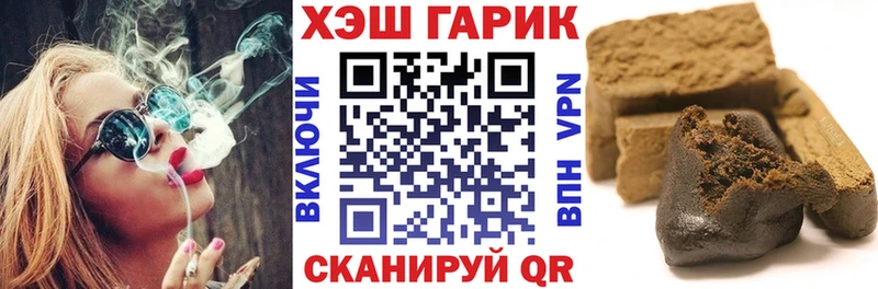 Купить  Воркута  Гашиш гарик 