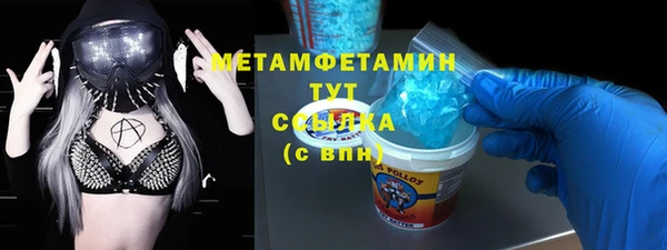 метамфетамин Зеленодольск