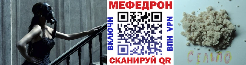 МЯУ-МЯУ VHQ  Купить закладки  Воркута 
